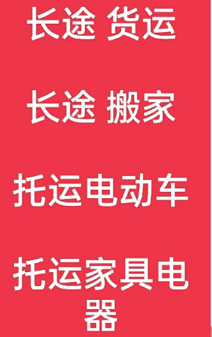 湖州到金口河搬家公司-湖州到金口河长途搬家公司