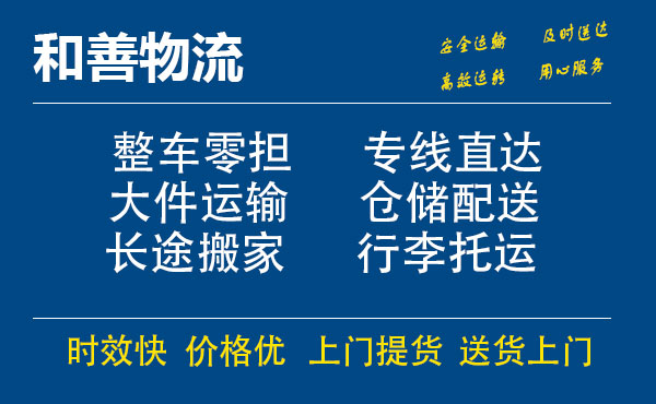 金口河电瓶车托运常熟到金口河搬家物流公司电瓶车行李空调运输-专线直达