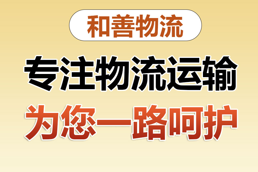 金口河物流专线价格,盛泽到金口河物流公司